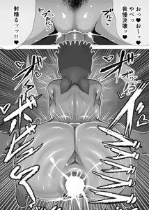Page 34 of Mukuchi na Anoko wa Aitsu no Mono 2 - preview thumbnail