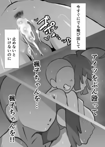 Page 41 of Mukuchi na Anoko wa Aitsu no Mono 2 - preview thumbnail