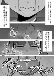 Page 42 of Mukuchi na Anoko wa Aitsu no Mono 2 - preview thumbnail