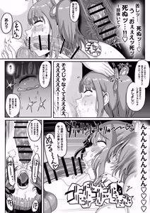 Page 52 of Kisatsutai Seishori Butai - preview thumbnail