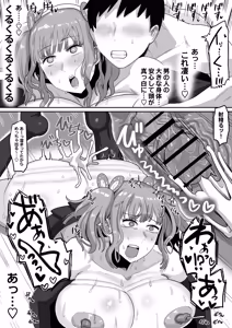 Page 64 of Kisatsutai Seishori Butai - preview thumbnail