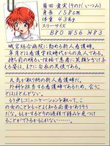 Page 424 of Innai Kansen 2 - preview thumbnail