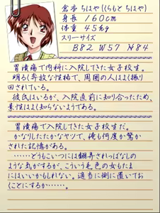 Page 426 of Innai Kansen 2 - preview thumbnail