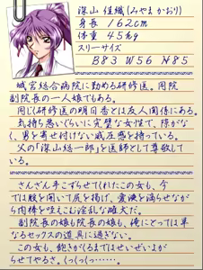 Page 428 of Innai Kansen 2 - preview thumbnail