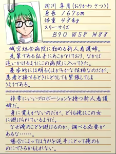 Page 429 of Innai Kansen 2 - preview thumbnail