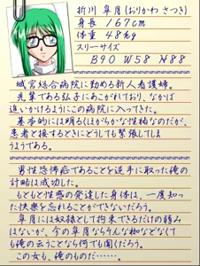 Page 430 of Innai Kansen 2 - preview thumbnail