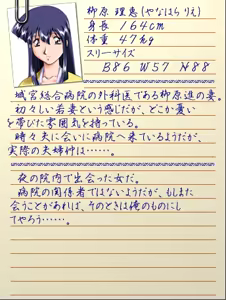 Page 431 of Innai Kansen 2 - preview thumbnail