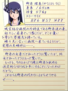 Page 432 of Innai Kansen 2 - preview thumbnail