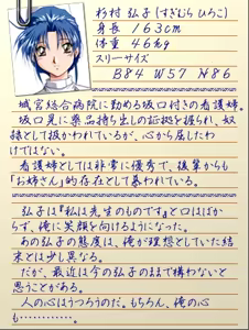 Page 435 of Innai Kansen 2 - preview thumbnail