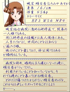 Page 437 of Innai Kansen 2 - preview thumbnail