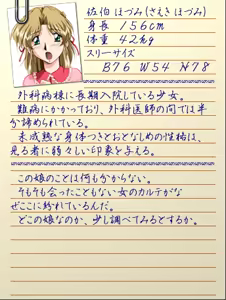 Page 438 of Innai Kansen 2 - preview thumbnail