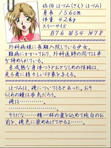 Page 440 of Innai Kansen 2 - preview thumbnail