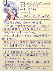 Page 441 of Innai Kansen 2 - preview thumbnail