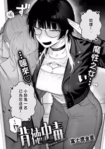 Page 2 of Haitoku Chuudoku - IMMORAL LOVER - preview thumbnail