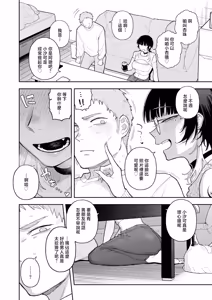 Page 4 of Haitoku Chuudoku - IMMORAL LOVER - preview thumbnail