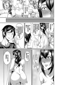 Page 19 of Akogare no Sensei  | 敬仰的老師 - preview thumbnail