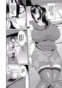 Page 4 of Akogare no Sensei  | 敬仰的老師 - preview thumbnail