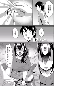 Page 5 of Akogare no Sensei  | 敬仰的老師 - preview thumbnail