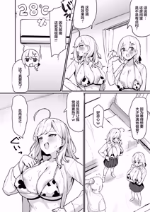 Page 3 of Rion to Hakase to SeFri Saimin | 莉音和叶加濑和炮友催眠 - preview thumbnail