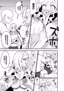 Page 4 of Rion to Hakase to SeFri Saimin | 莉音和叶加濑和炮友催眠 - preview thumbnail