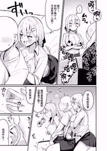 Page 6 of Rion to Hakase to SeFri Saimin | 莉音和叶加濑和炮友催眠 - preview thumbnail