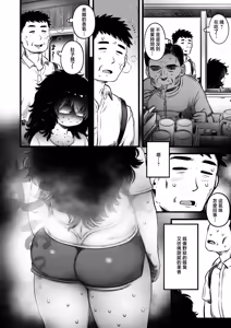 Page 2 of Ramen  Kutte SEX suru dake - preview thumbnail