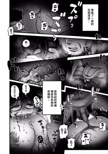 Page 38 of Ramen  Kutte SEX suru dake - preview thumbnail