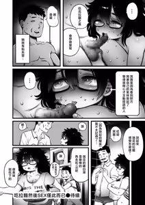 Page 42 of Ramen  Kutte SEX suru dake - preview thumbnail