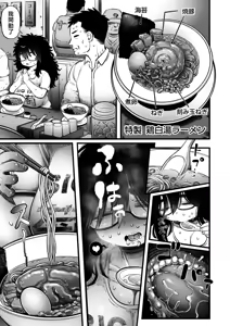 Page 7 of Ramen  Kutte SEX suru dake - preview thumbnail