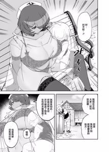 Page 6 of Kouen de Kakurenbo Shiteta dake nano ni... | 我只是在公园里玩捉迷藏而已... - preview thumbnail