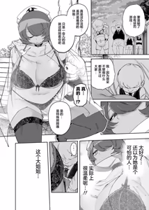 Page 7 of Kouen de Kakurenbo Shiteta dake nano ni... | 我只是在公园里玩捉迷藏而已... - preview thumbnail