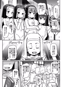 Shuudouin no Ecchi na Manga — hentai manga cover on Fhentai