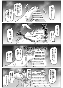 Page 6 of Shuudouin no Ecchi na Manga - preview thumbnail