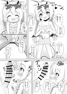 Toppatsu Goudoushi de Kaita Ibuki-chan Manga! — hentai manga cover on Fhentai