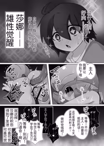 Page 42 of ポケルス再録 (ポケットモンスター)（牢大渣机翻） - preview thumbnail