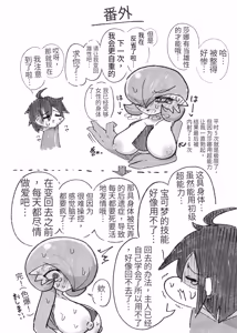 Page 43 of ポケルス再録 (ポケットモンスター)（牢大渣机翻） - preview thumbnail