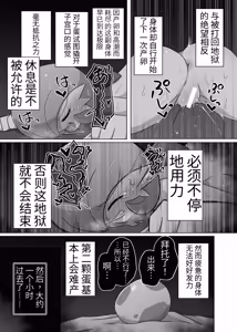 Page 52 of ポケルス再録 (ポケットモンスター)（牢大渣机翻） - preview thumbnail
