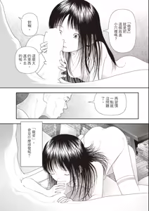Page 108 of Goji | 五時 - preview thumbnail