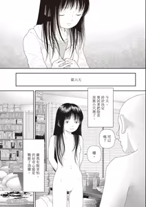 Page 114 of Goji | 五時 - preview thumbnail