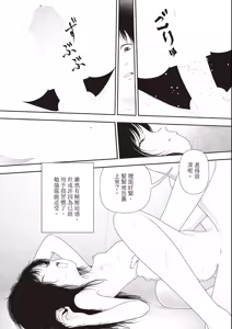 Page 120 of Goji | 五時 - preview thumbnail