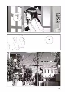 Page 128 of Goji | 五時 - preview thumbnail