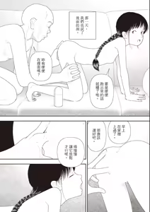 Page 140 of Goji | 五時 - preview thumbnail
