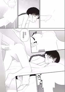 Page 141 of Goji | 五時 - preview thumbnail