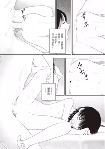 Page 144 of Goji | 五時 - preview thumbnail
