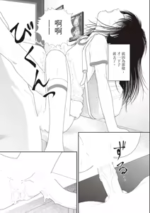Page 157 of Goji | 五時 - preview thumbnail