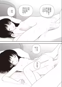 Page 166 of Goji | 五時 - preview thumbnail