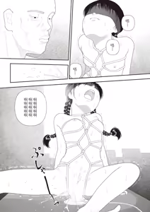 Page 211 of Goji | 五時 - preview thumbnail