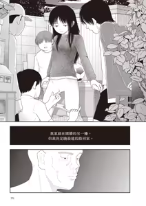 Page 221 of Goji | 五時 - preview thumbnail