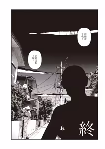 Page 226 of Goji | 五時 - preview thumbnail