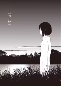 Page 229 of Goji | 五時 - preview thumbnail